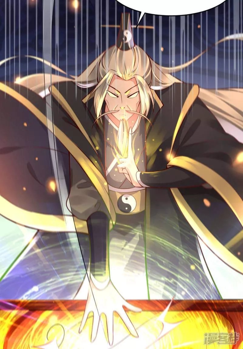 徒弟都是女魔头,第1话 唯吾独尊系统激活,第40张
